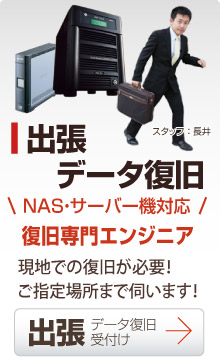 富山 出張修理