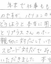 お客様アンケート