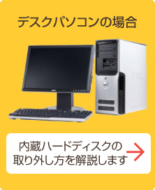 パソコン修理　富山