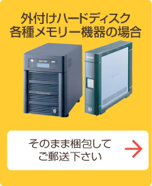 パソコン修理　富山